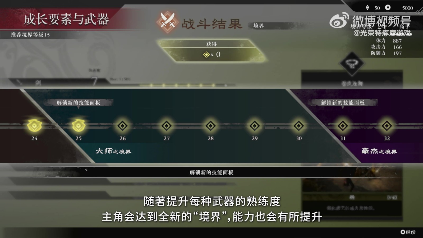 《真三国无双:起源》6分钟游戏特色导览宣传片