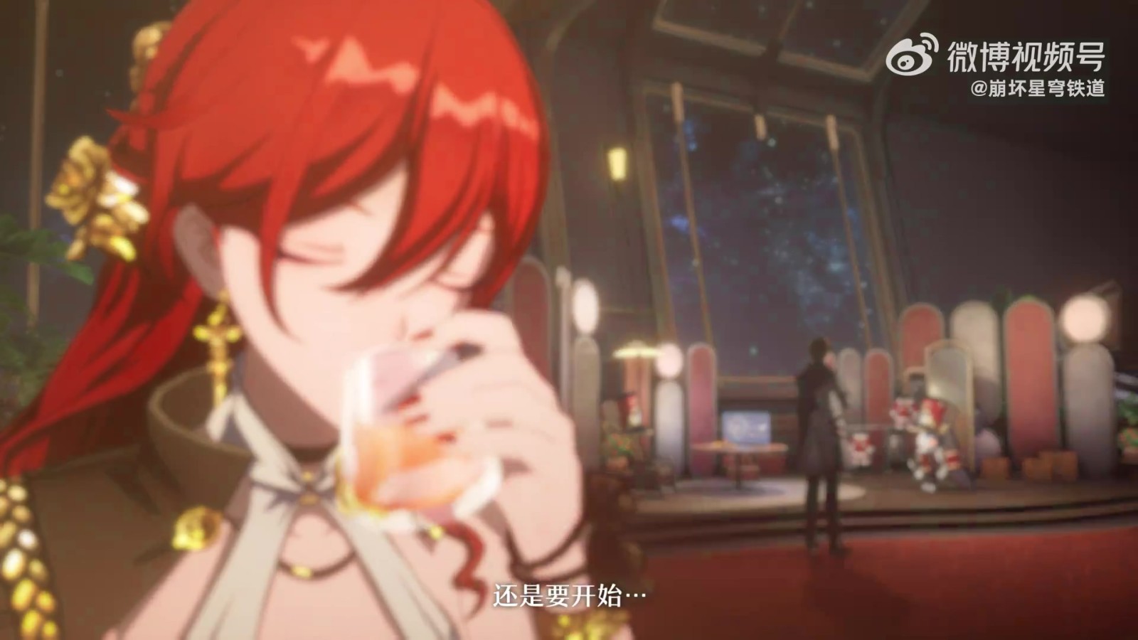 《崩坏：星穹铁道》2.7版本PV  12月4日上线