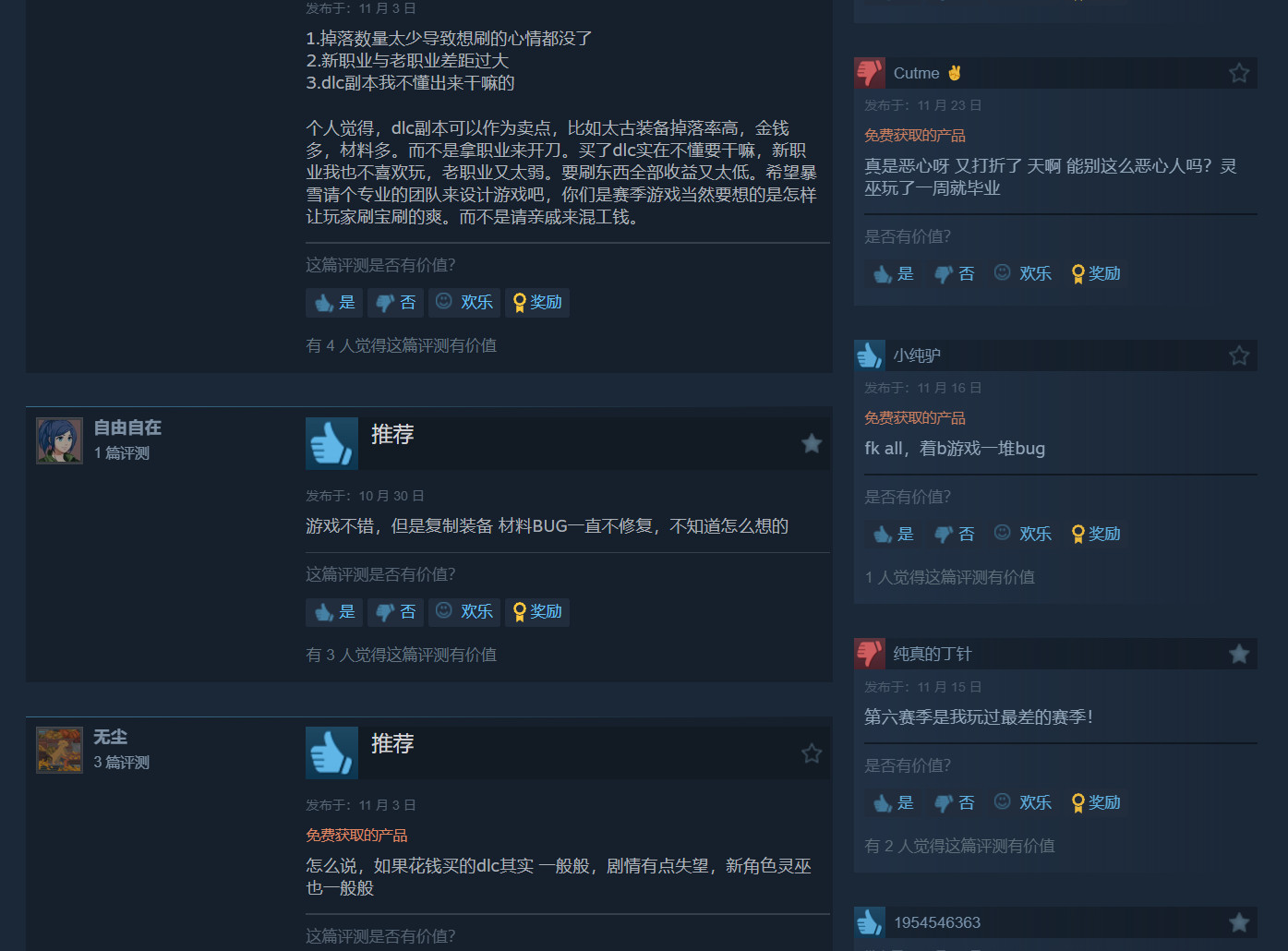 《暗黑破坏神4:憎恨之躯》Steam首次打折 278元降至208元