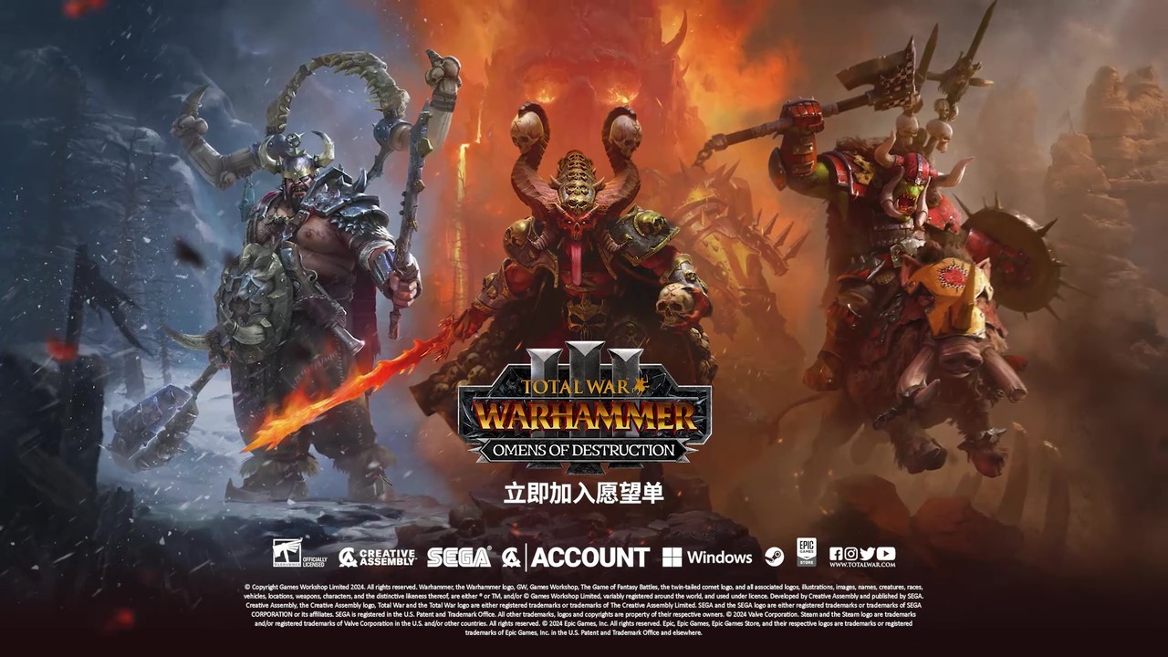 《全面战争:战锤3》毁灭噩兆宣传片 12月12日发售