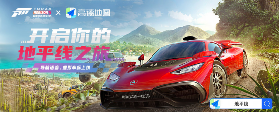 终极谢幕,地平线4飙响2折绝唱