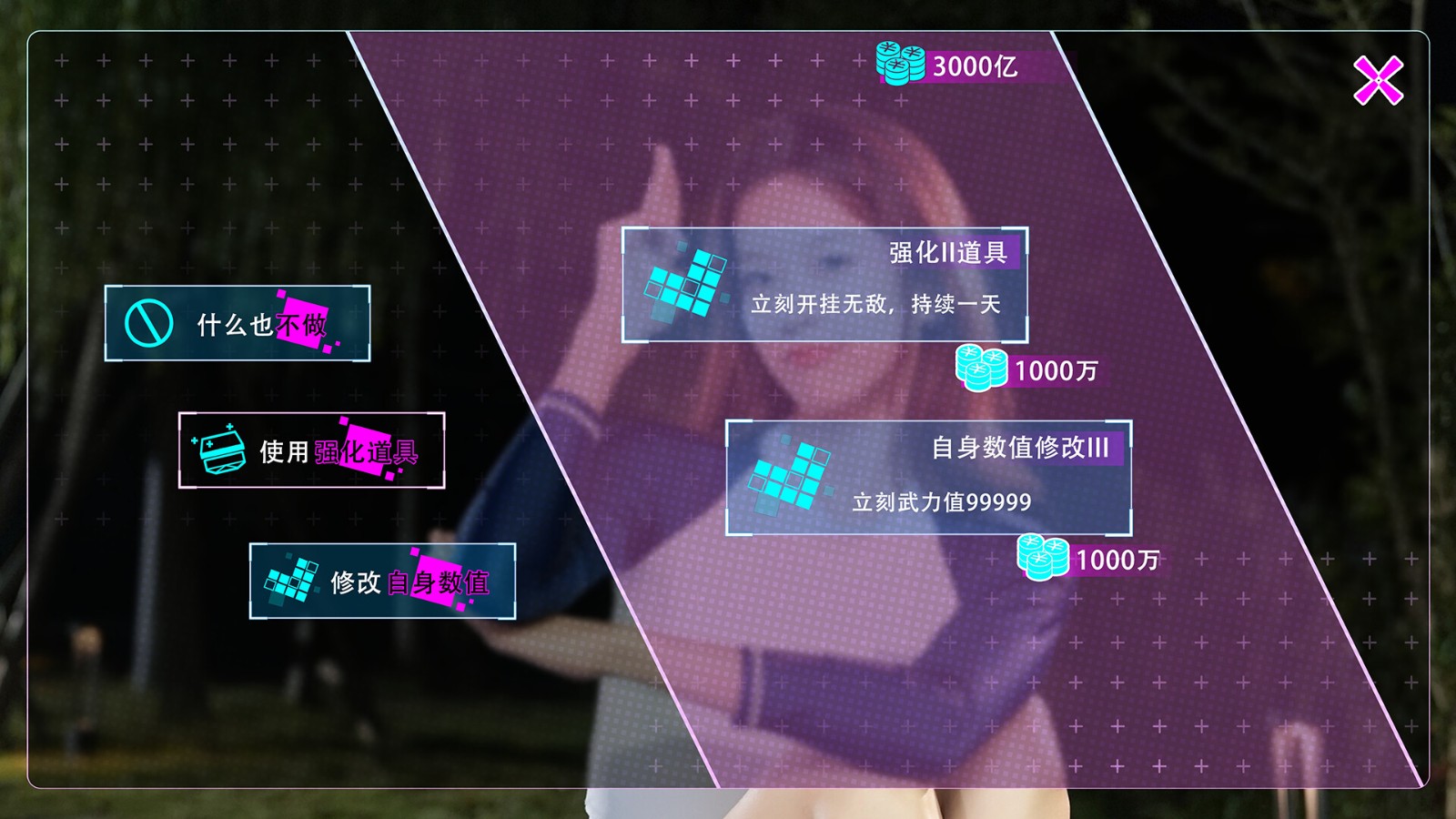 养成冒险互动影游《女神氪金系统》Steam页面开放 明年发售