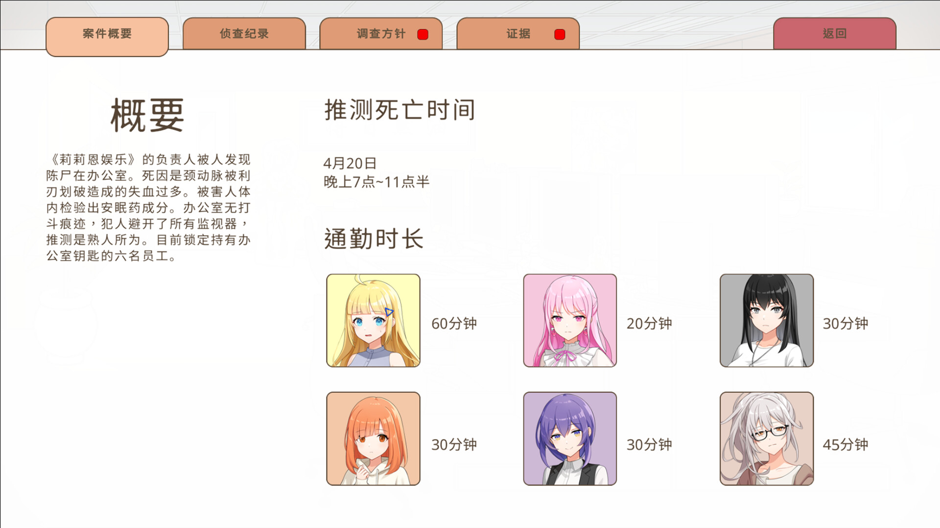 解谜模拟互动小说游戏《谁是中之人》现已推出试玩Demo  预计2025年第一季度发售