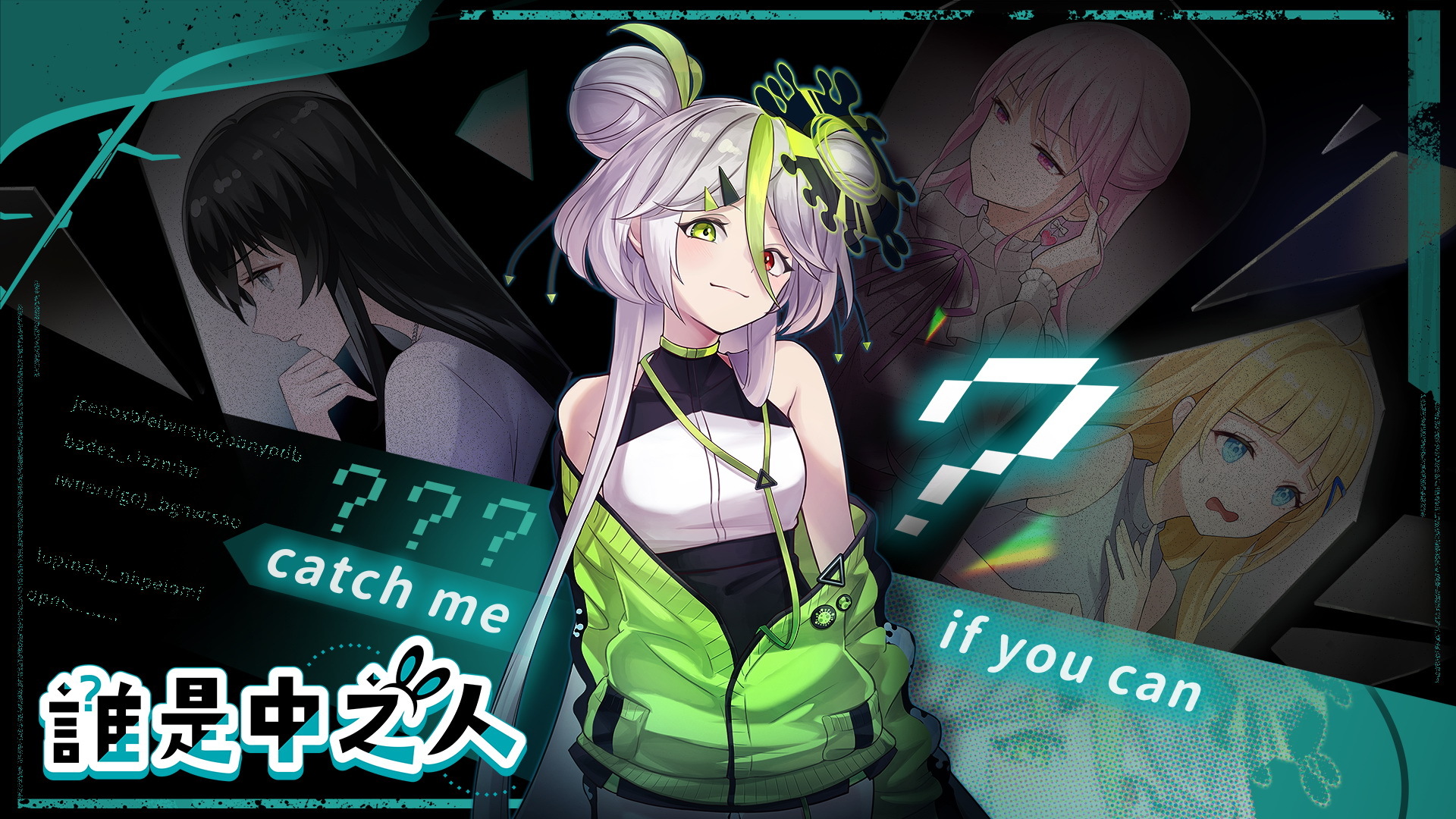 解谜模拟互动小说游戏《谁是中之人》现已推出试玩Demo  预计2025年第一季度发售