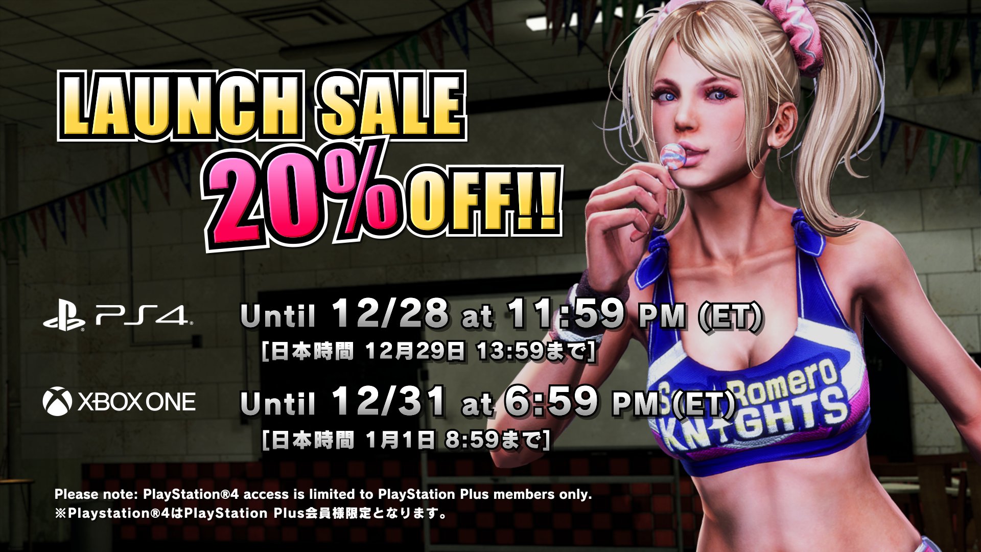 《电锯甜心RePOP》PS4和Xbox  One版正式发售 首发价278港币