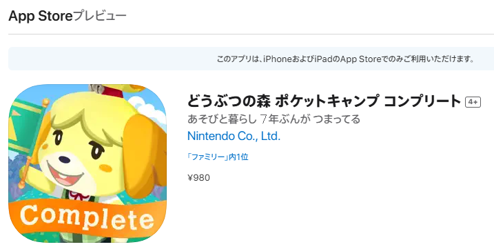 《动物森友会:口袋露营广场》完全版推出 可继承原版数据