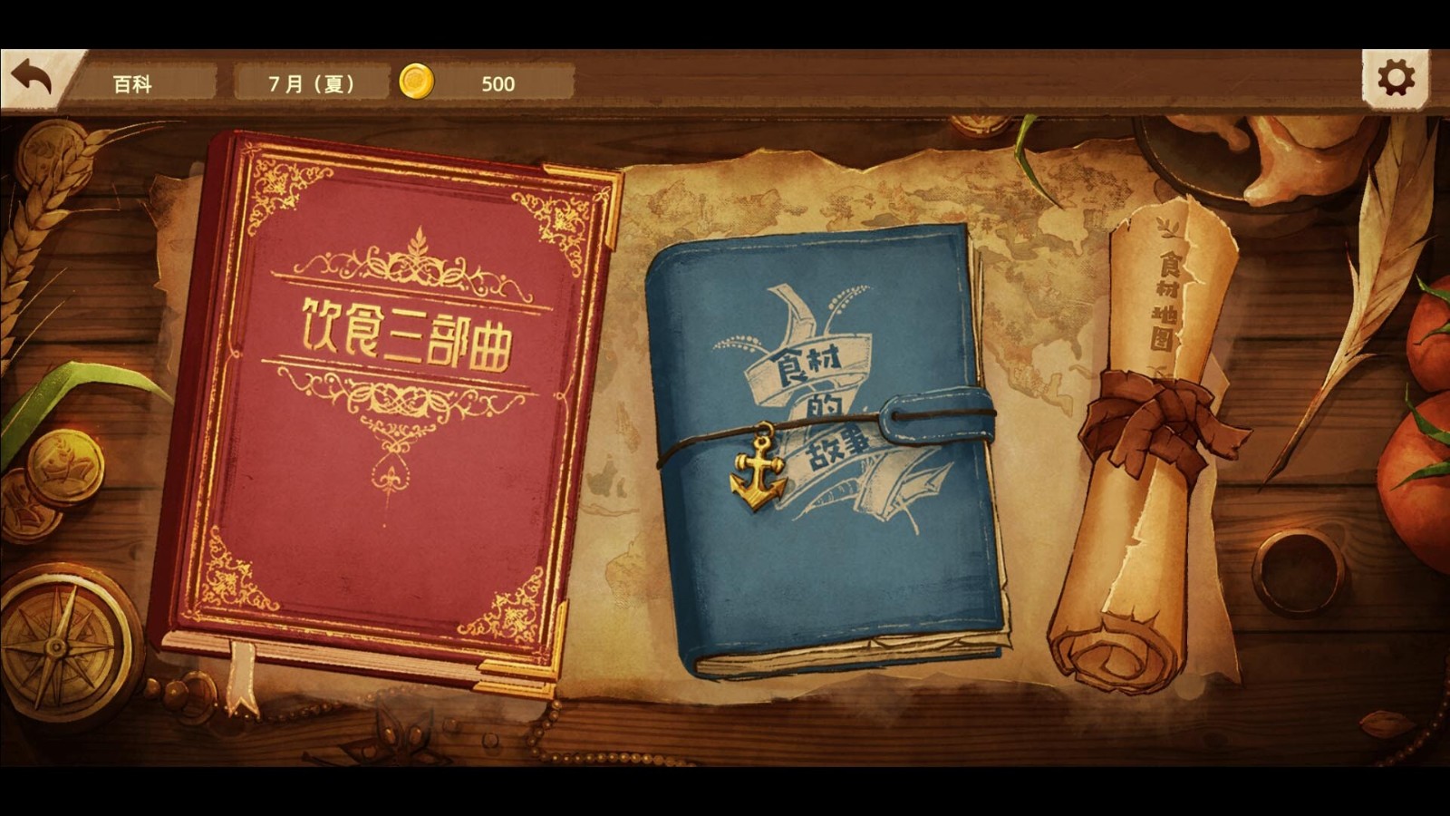 美食冒险游戏《丰收之路:漂洋过海的美食》Steam页面上线 明年发售