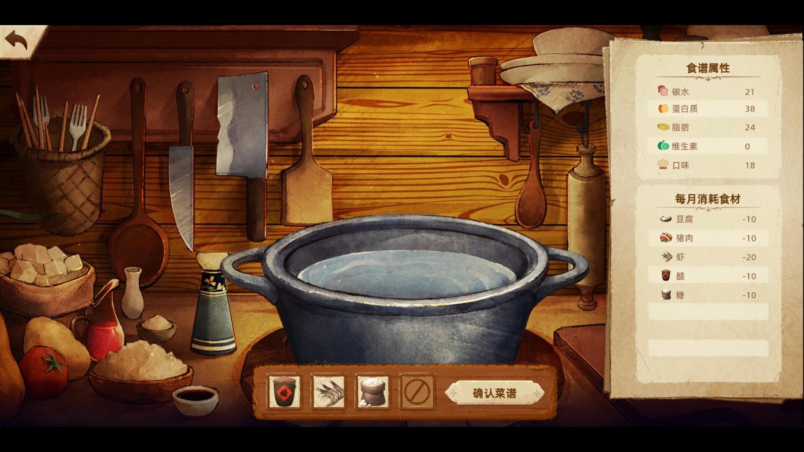 美食冒险游戏《丰收之路:漂洋过海的美食》Steam页面上线 明年发售