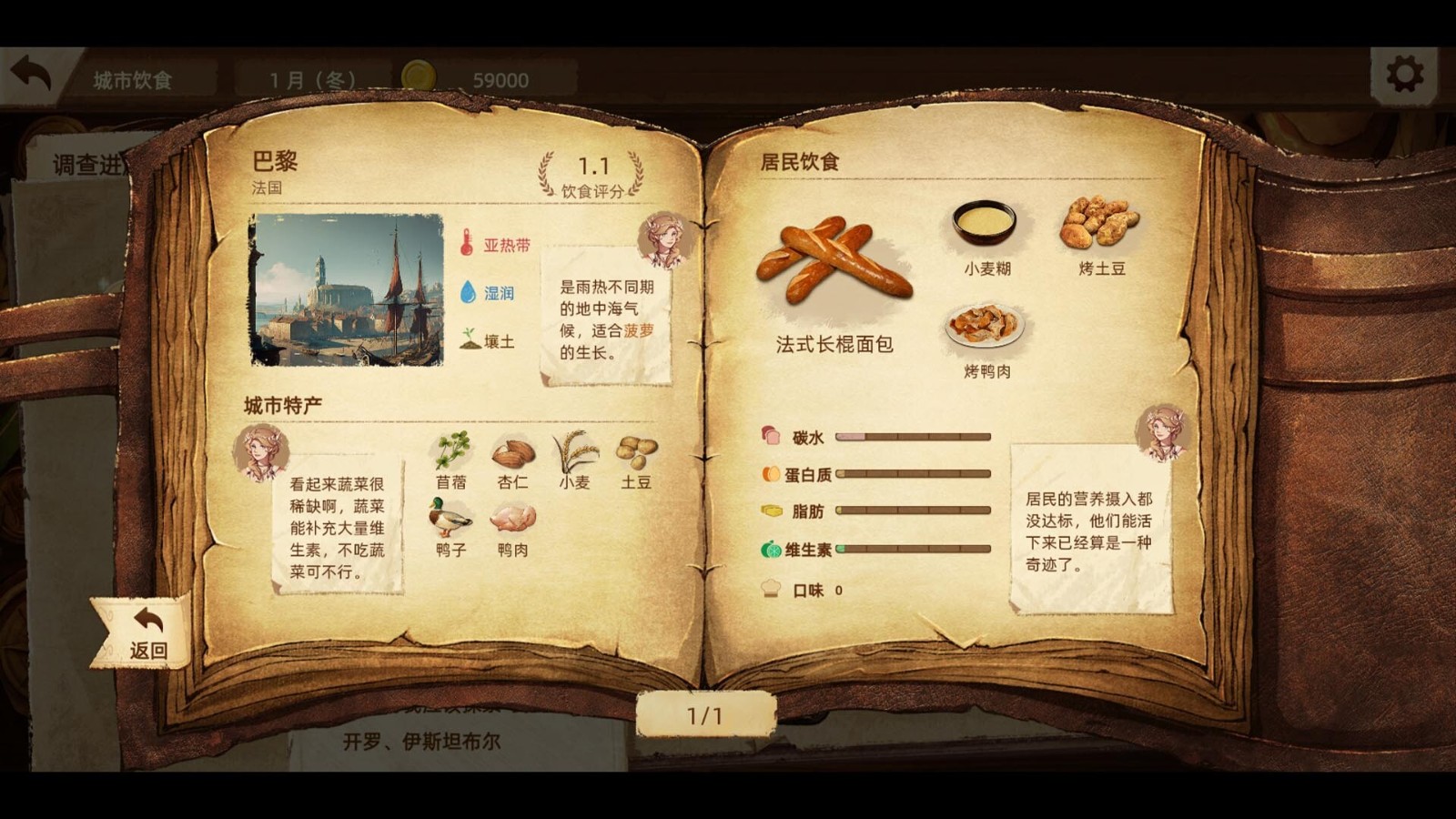 美食冒险游戏《丰收之路:漂洋过海的美食》Steam页面上线 明年发售