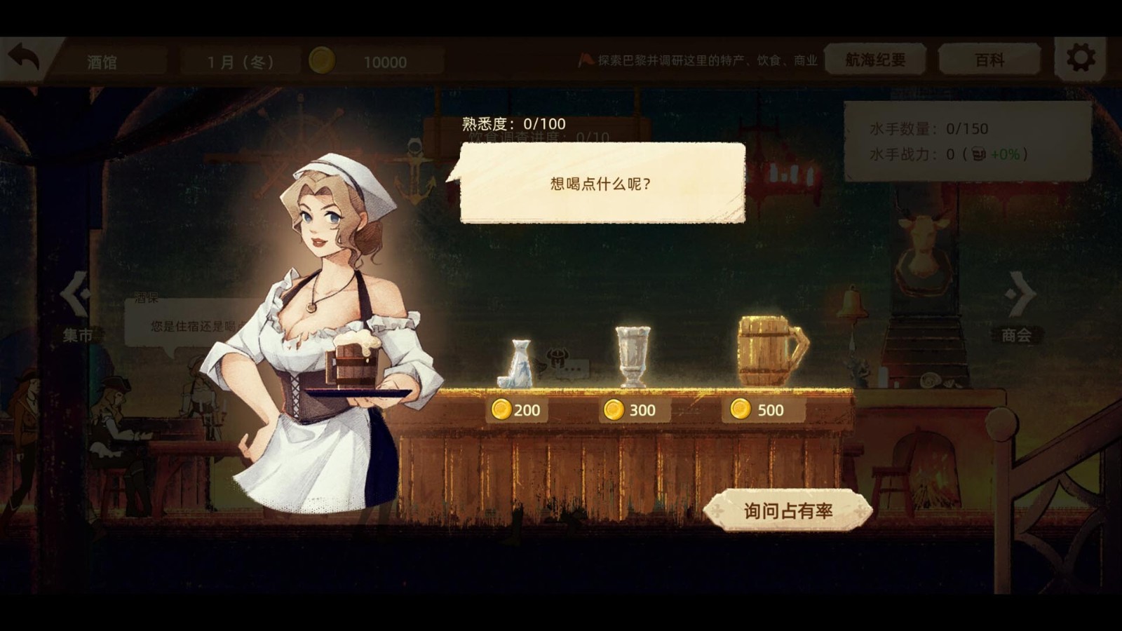 美食冒险游戏《丰收之路:漂洋过海的美食》Steam页面上线 明年发售