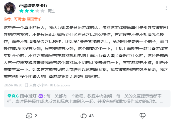 中国独立游戏人的深度表达与思考 —— TapTap聚光灯GameJam有自己的「好东西」