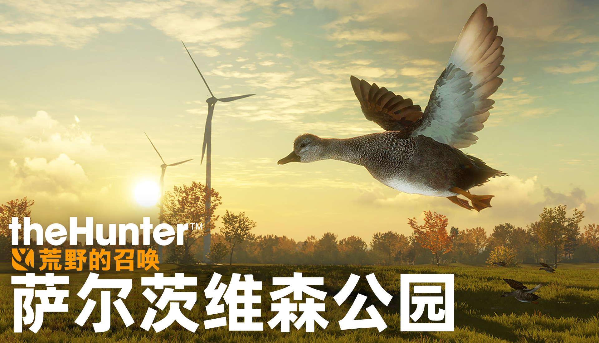 《猎人:荒野的召唤》三款全新DLC和免费更新 已登陆PlayStation、Xbox和PC