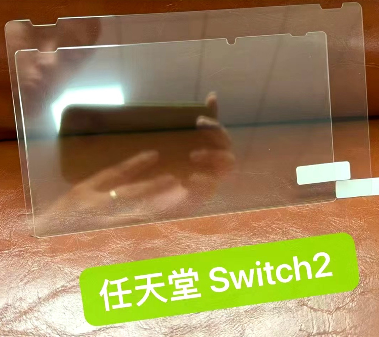 任天堂Switch  2主机屏幕保护膜在阿里巴巴泄露