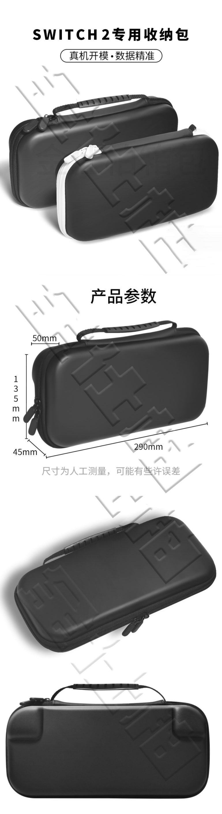 任天堂Switch  2主机屏幕保护膜在阿里巴巴泄露