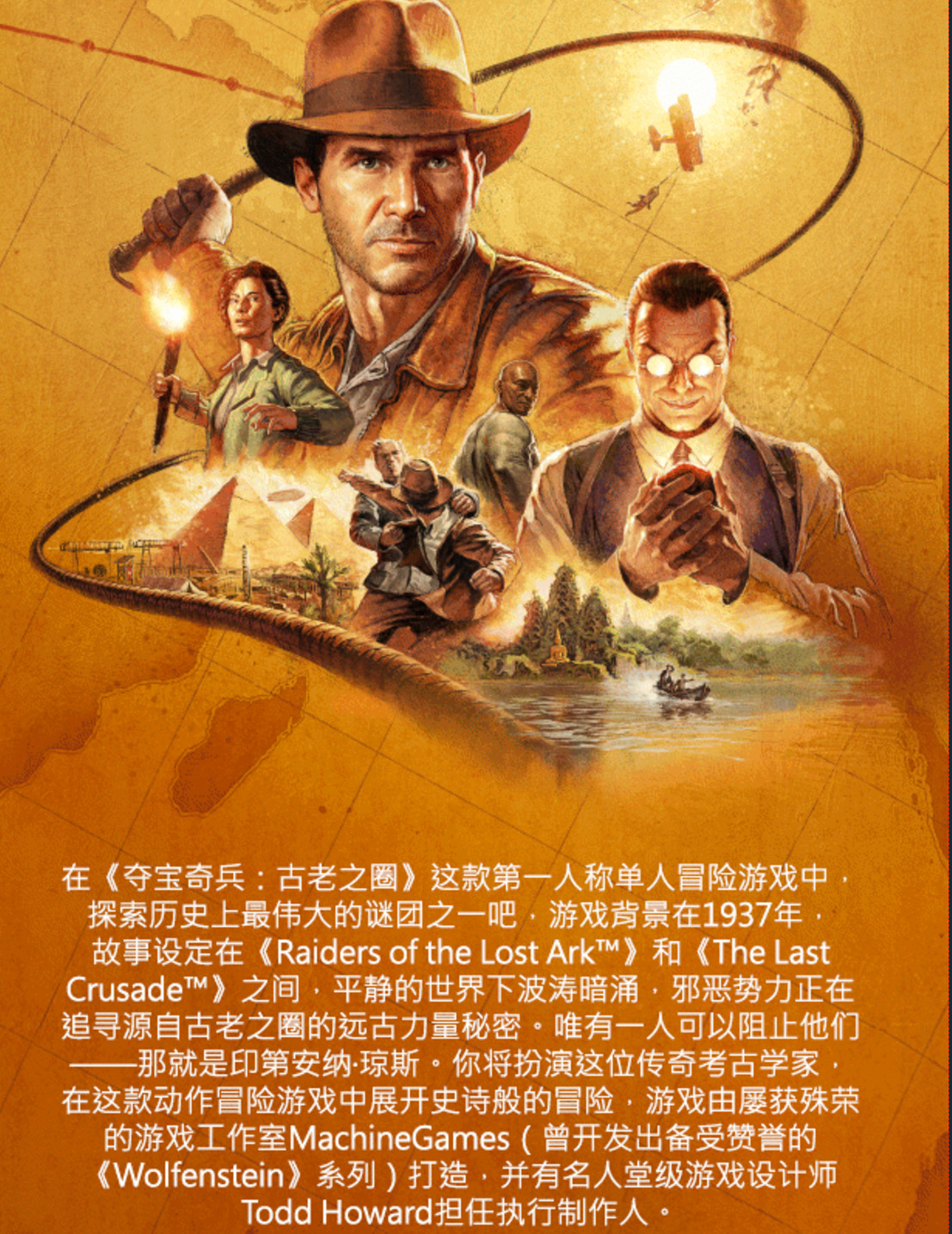 《夺宝奇兵》全球解锁时间公布 Steam国区标准版349元