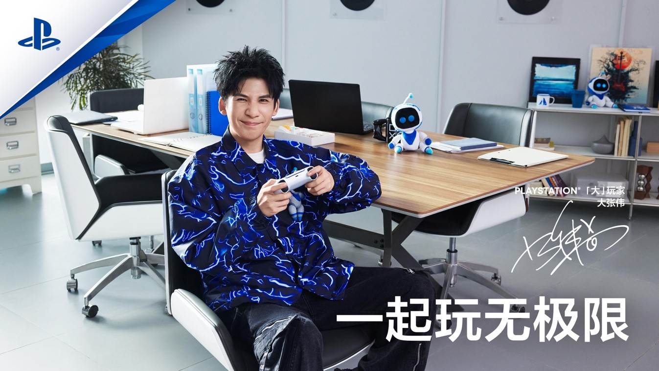 PlayStation  30周年活动开启 「大」玩家大张伟携惊喜震撼登场