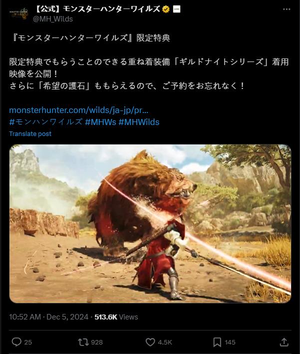 《怪物猎人:荒野》预购特典“公会骑士”套装实机演示公布