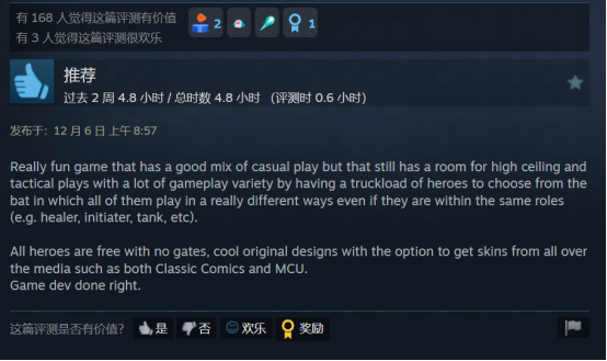《漫威争锋》登陆Steam最热玩游戏TOP2及畅销榜TOP1,全球同时在线人数超44万人!