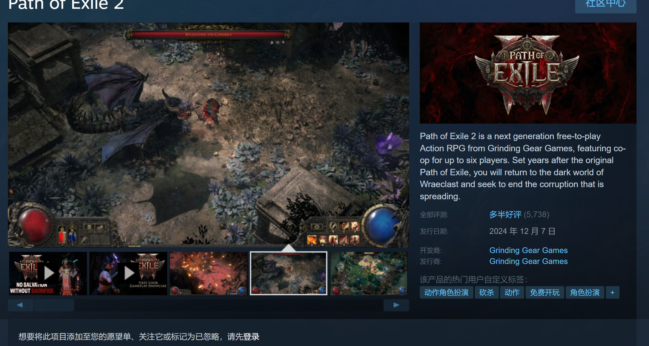 《流放之路2》EA版IGN  8分 轻松让人沉迷数十小时