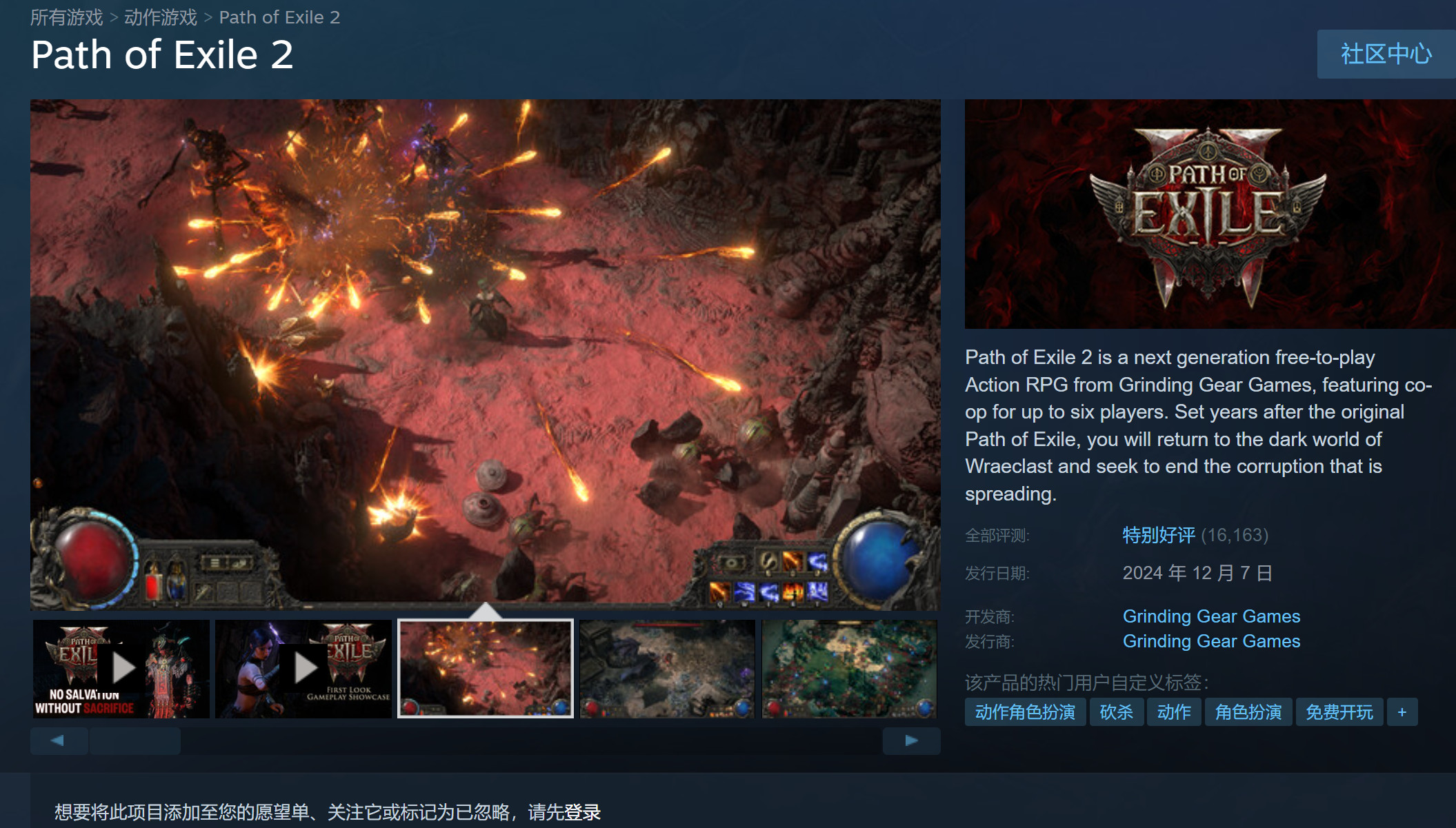 《流放之路2》Steam已特别好评 在线峰值近54万