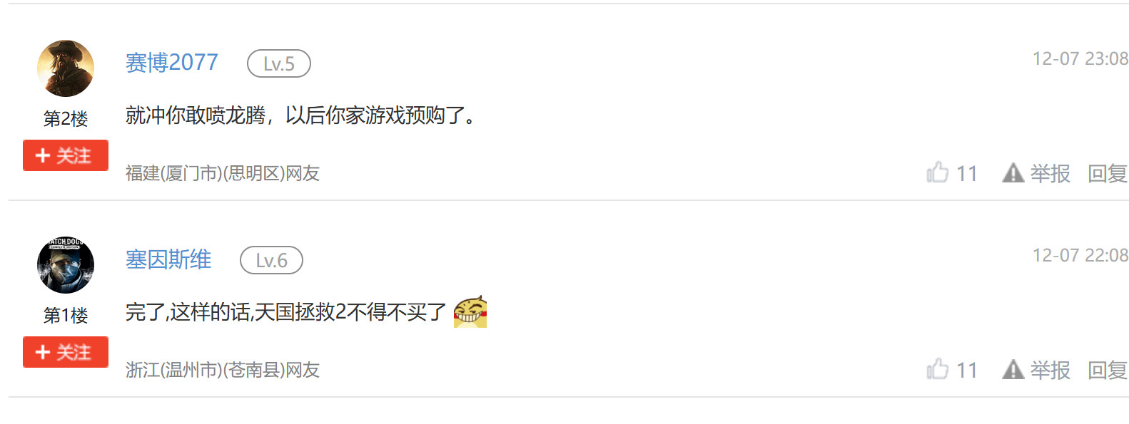 《天国:拯救》主创回应嘲讽事件:卷入了文化战争