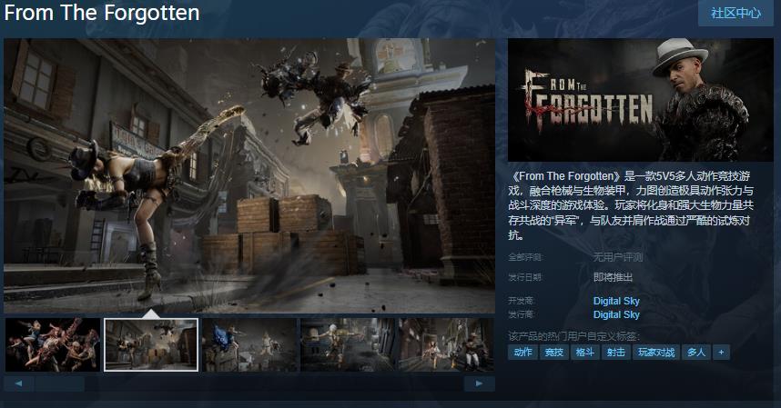 5V5多人动作竞技游戏《From The Forgotten》Steam页面 发售日待定