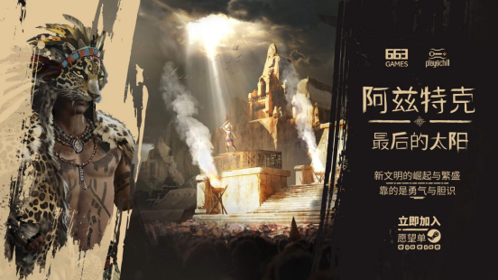 重现中美洲文明！策略模拟经营游戏《阿兹特克》现已推出中文试玩版！