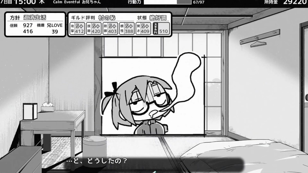 《妹相随》新DLC上线 好评黑白调恋爱冒险