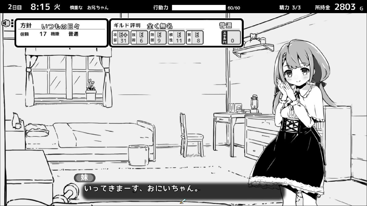 《妹相随》新DLC上线 好评黑白调恋爱冒险