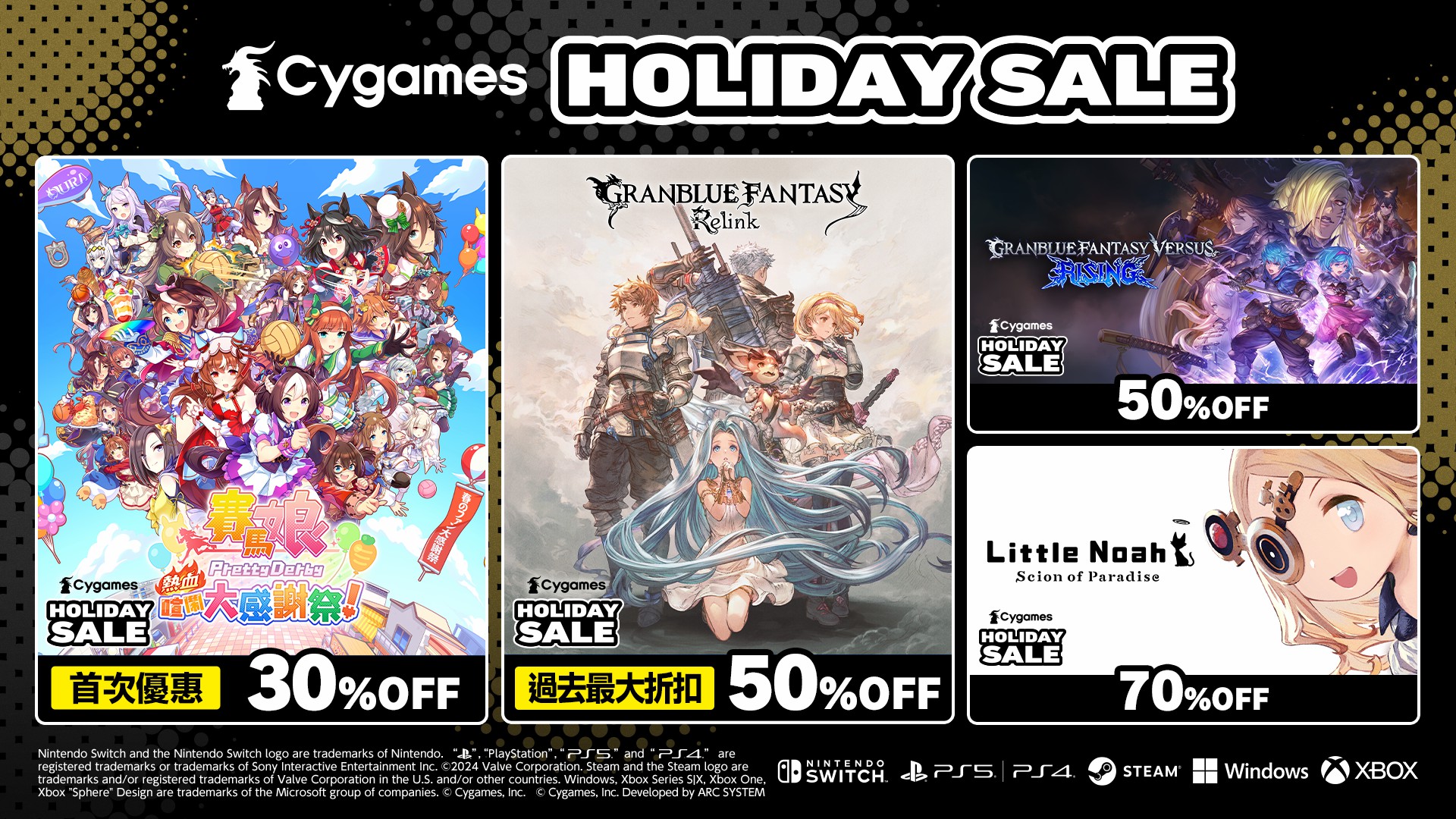 《Granblue  Fantasy  Versus: Rising》50%OFF优惠活动正在举办中！