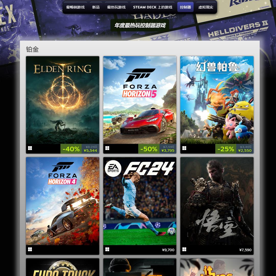 Steam平台2024年度最佳游戏出炉 《黑神话:悟空》位列4项评选的铂金级