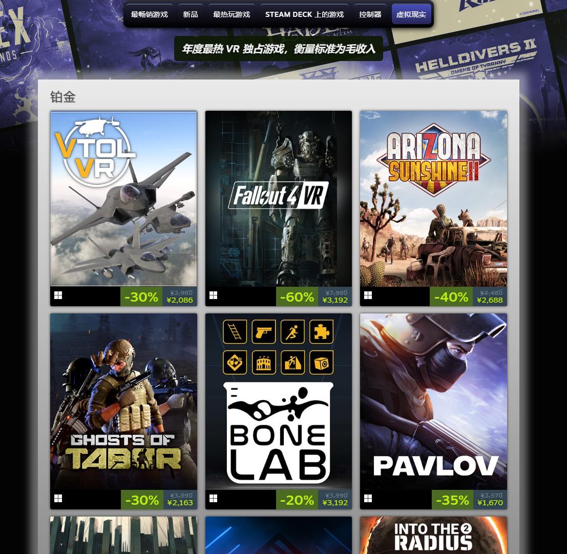 Steam平台2024年度最佳游戏出炉 《黑神话:悟空》位列4项评选的铂金级