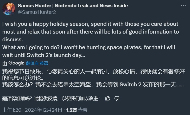 消息称《银河战士Prime  4》为Switch  2首发护航