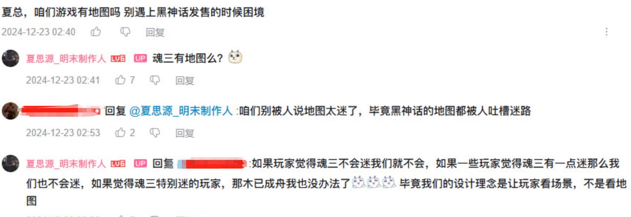 《明末:渊虚之羽》制作人回应玩家:暗示游戏没有地图