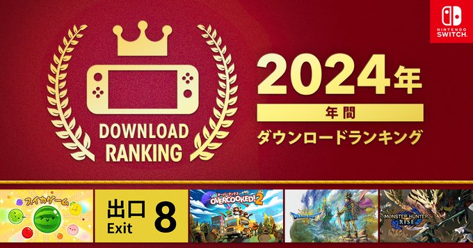 任天堂发布Switch  2024年度下载排行榜 《西瓜游戏》第一