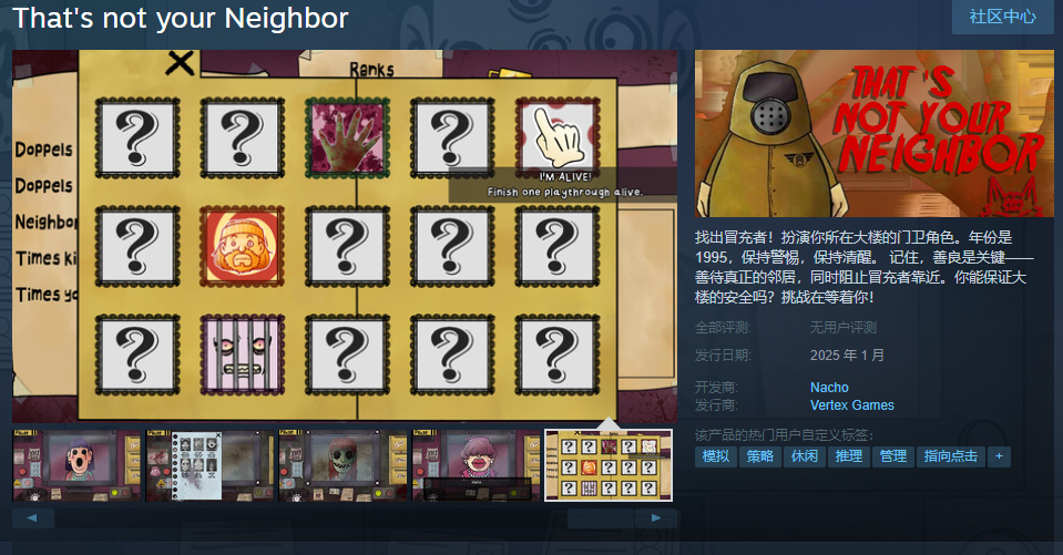 类请出示证件游戏《That's  not  your  Neighbor》 Steam页面 明年1月发售