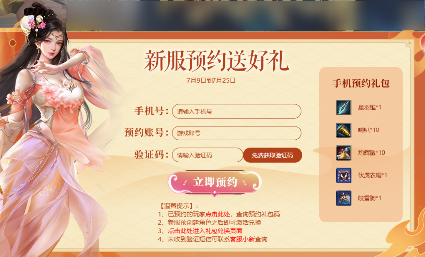 手机预约.png