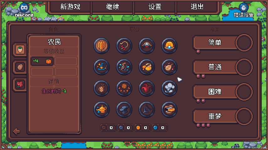 图5_职业与角色.png