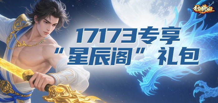 媒体17173 700<i></i>x330.jpg