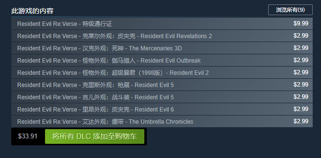 多人游戏《生化危机Re：Verse》即将在6月底停服