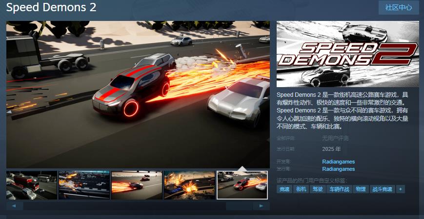 街机高速公路赛车游戏《Speed  Demons  2》Steam页面 明年发售
