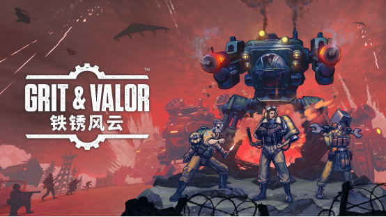 二战柴油朋克即时战略肉鸽游戏《铁锈风云》将于3.27发售,免费试玩版现已推出