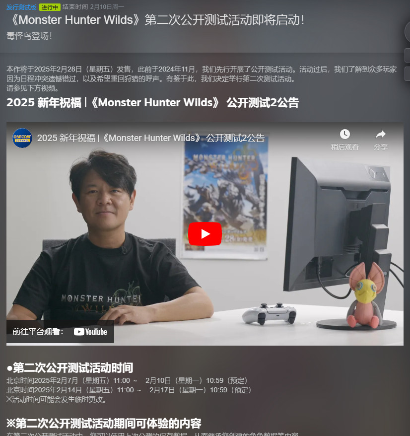 《怪物猎人:荒野》第二轮B测已开始 Steam在线超25万