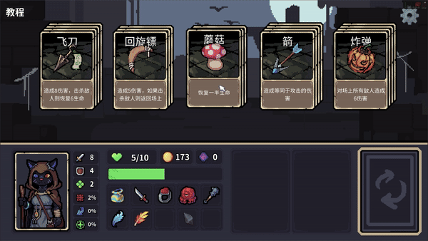 像素风卡牌战斗轻肉鸽游戏《迷失之径》现已正式推出 获得好评