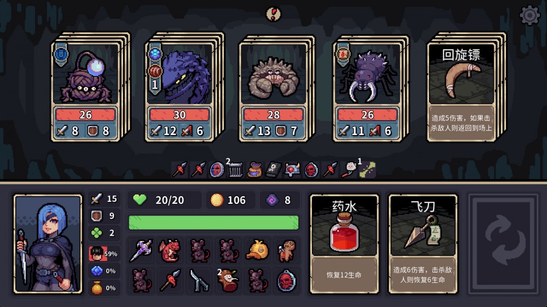 像素风卡牌战斗轻肉鸽游戏《迷失之径》现已正式推出 获得好评