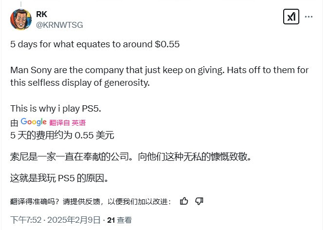 索尼补偿PSN宕机:所有PS+会员延长5天