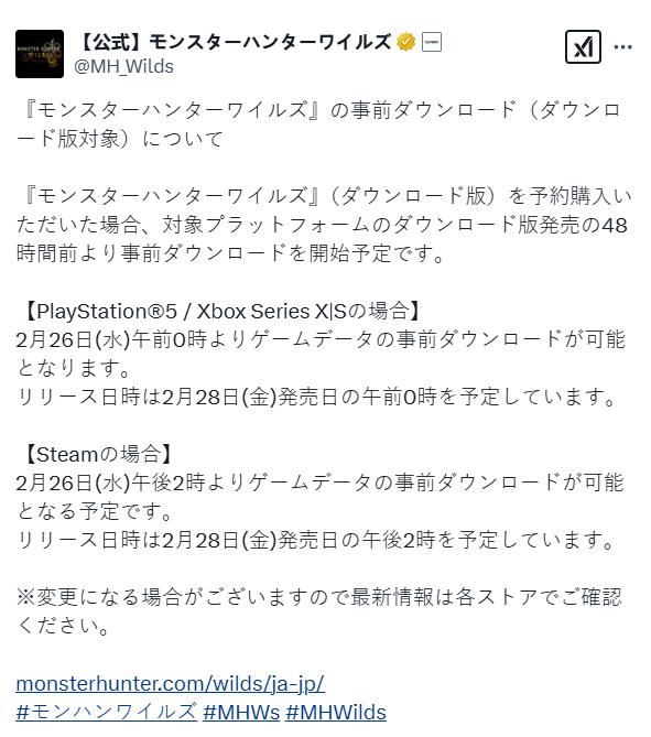 《怪物猎人:荒野》详细预加载和解锁时间公布 主机版率先解锁