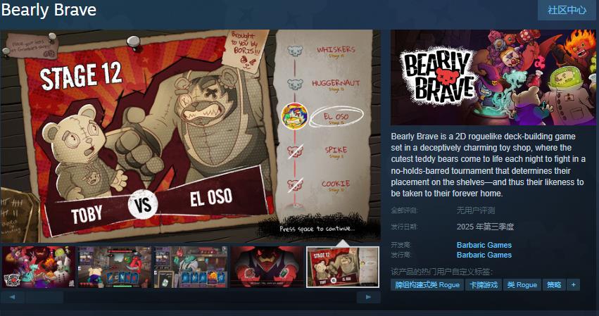 Roguelike卡牌构筑游戏《Bearly  Brave》Steam页面 年内发售