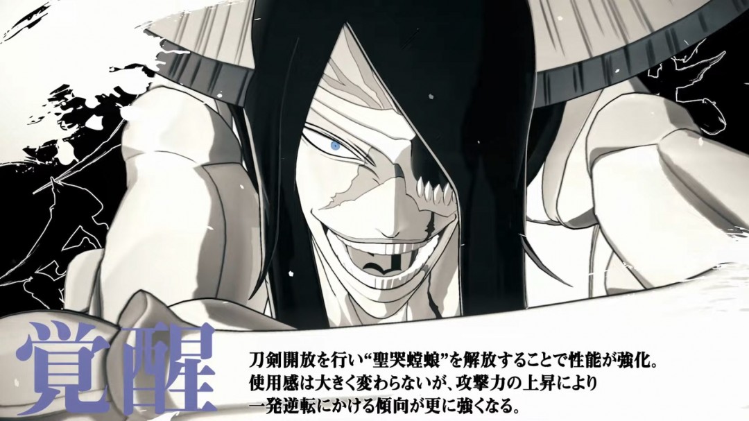 《死神：魂魄觉醒》新角色预告：“诺伊特拉·吉尔加”