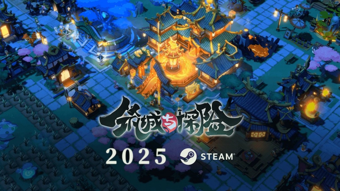 东方古风模拟经营游戏《筑城与探险》现已上线Steam试玩版!